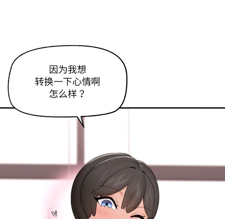 催眠手机第38話