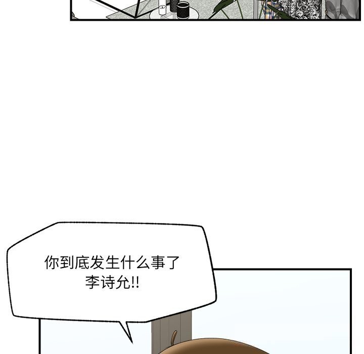 催眠手机第38話