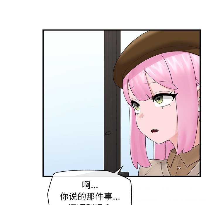 催眠手机第38話