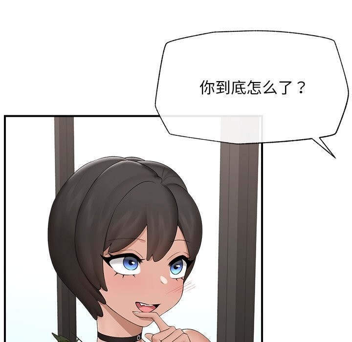 催眠手机第38話