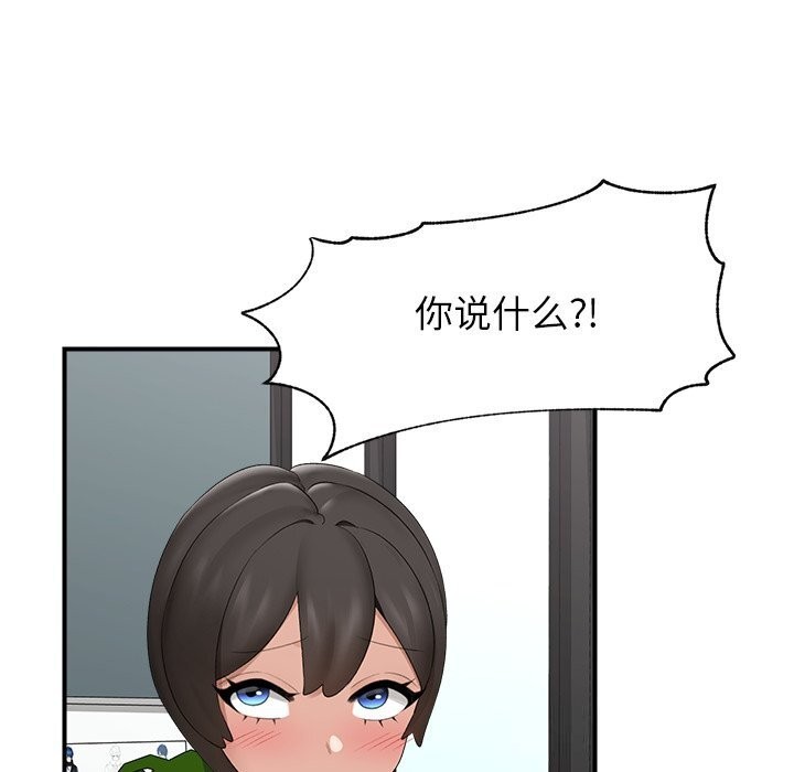 催眠手机第38話