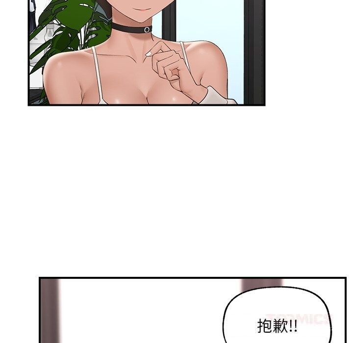 催眠手机第38話