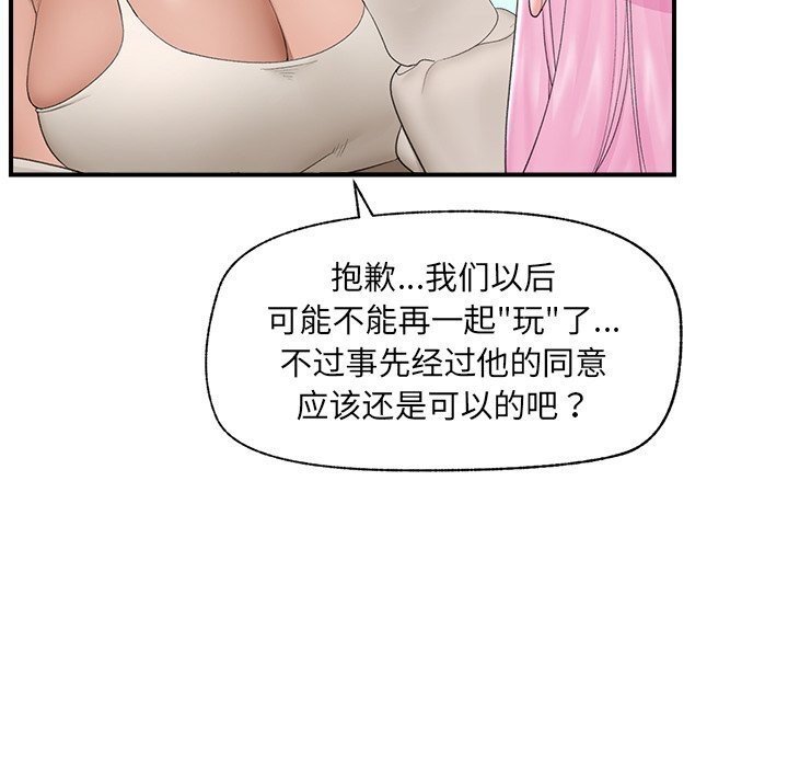 催眠手机第38話