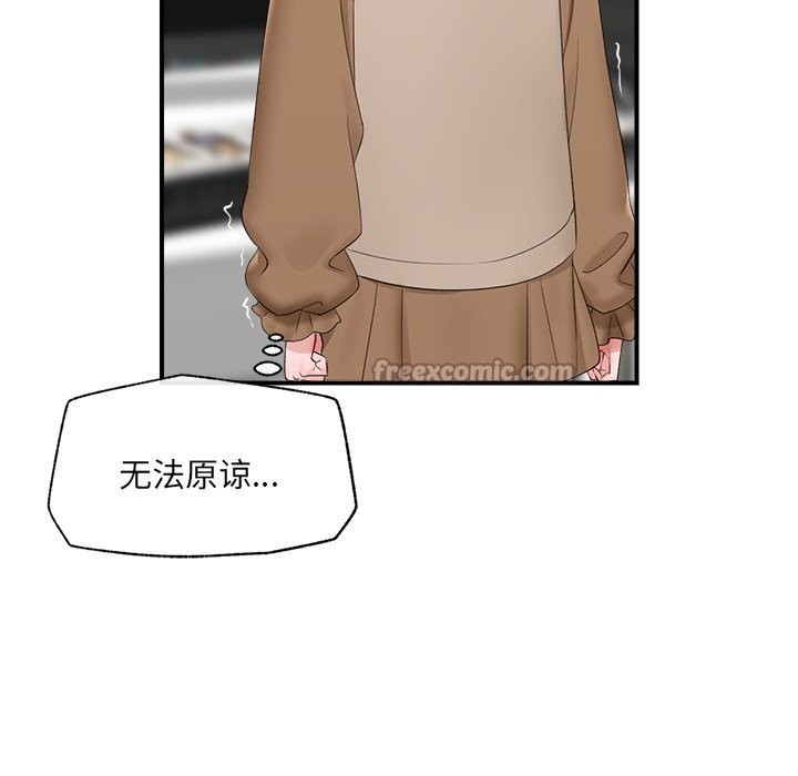 催眠手机第38話