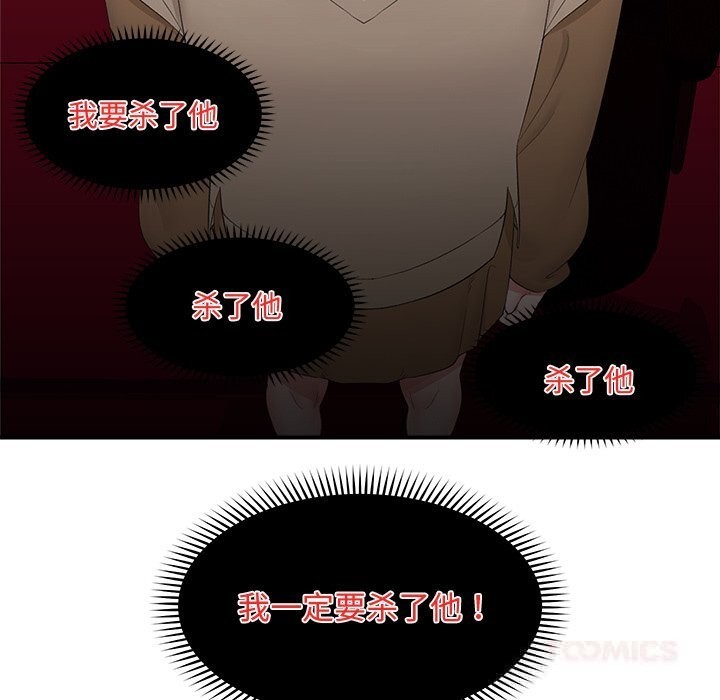 催眠手机第38話