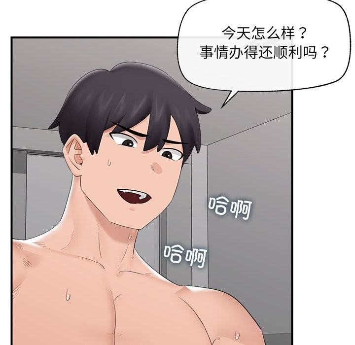 催眠手机第38話