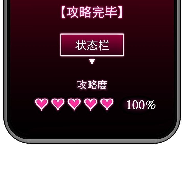 催眠手机第38話