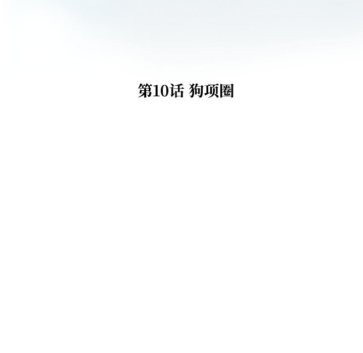 被幸运诅咒的人第10話