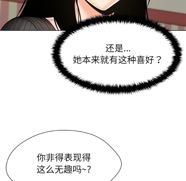 被幸运诅咒的人第10話