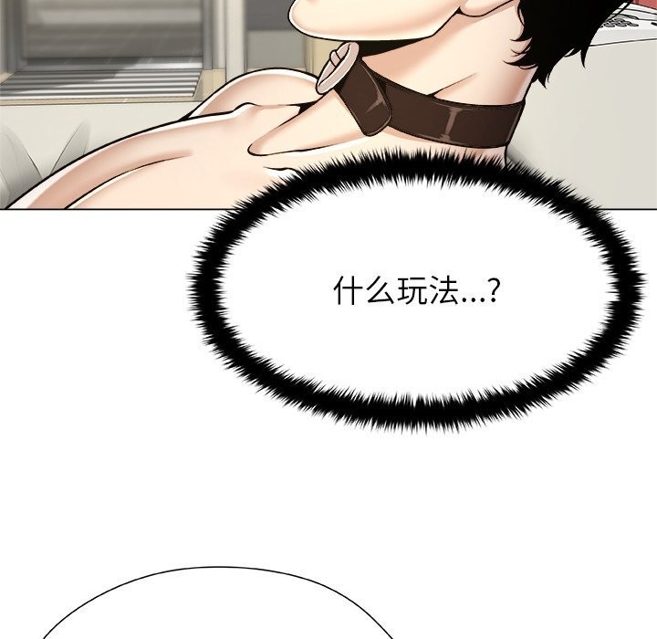 被幸运诅咒的人第10話