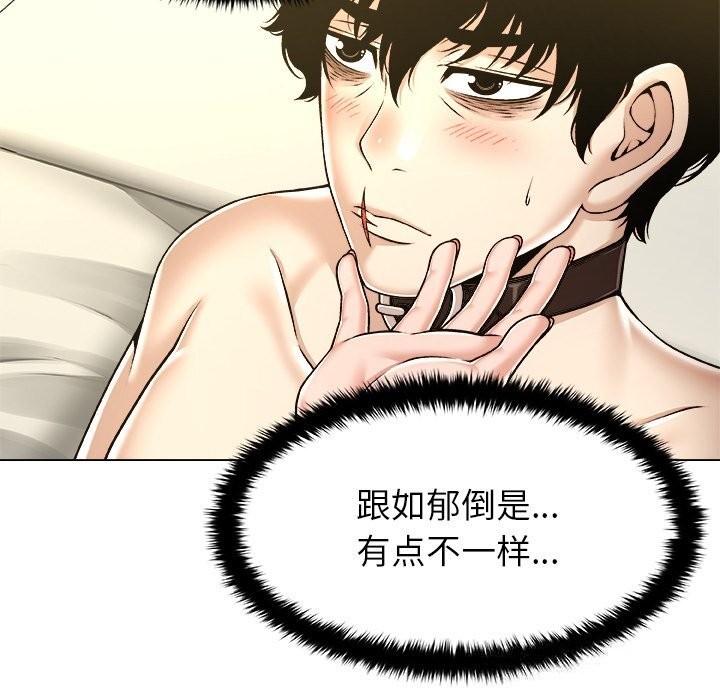 被幸运诅咒的人第10話