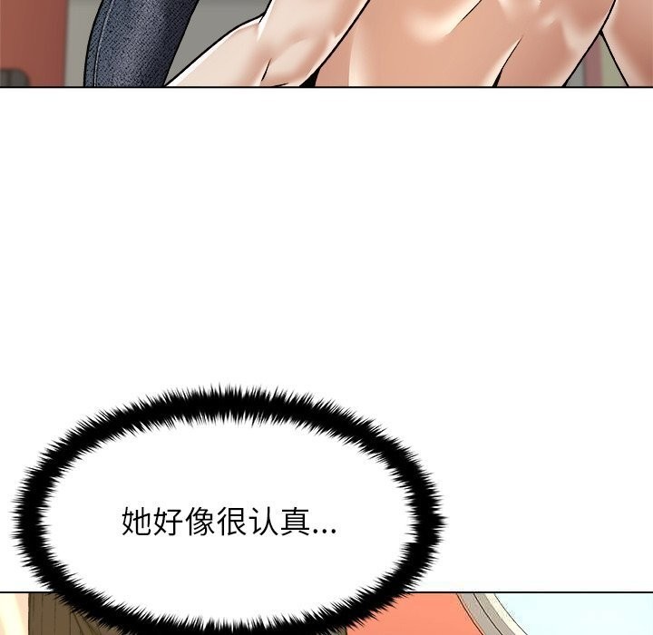 被幸运诅咒的人第10話