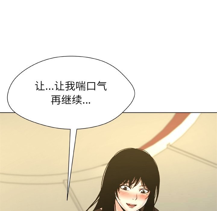 被幸运诅咒的人第10話