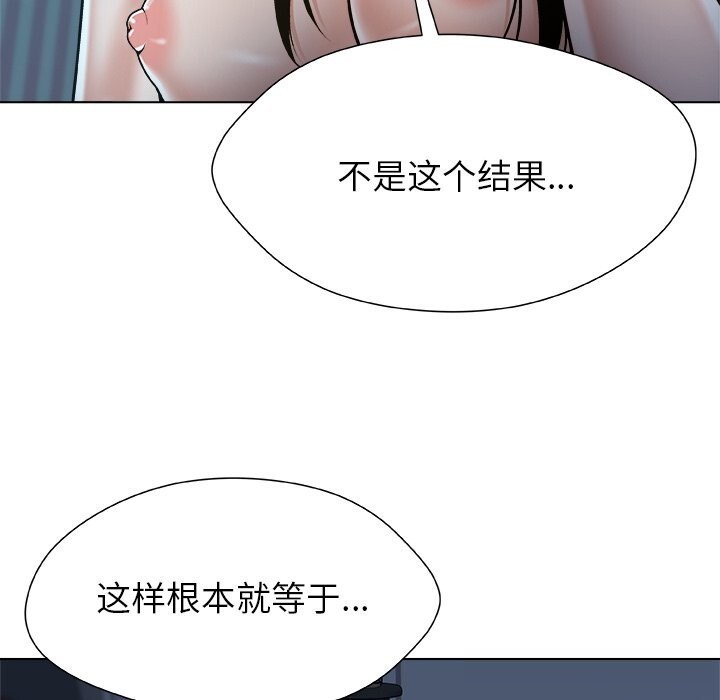 被幸运诅咒的人第10話