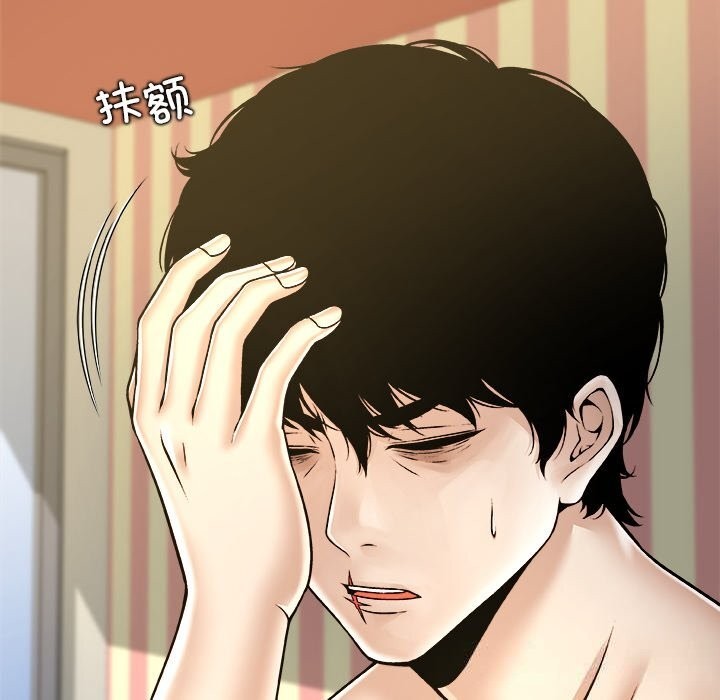 被幸运诅咒的人第10話