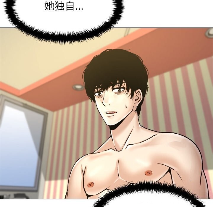 被幸运诅咒的人第10話