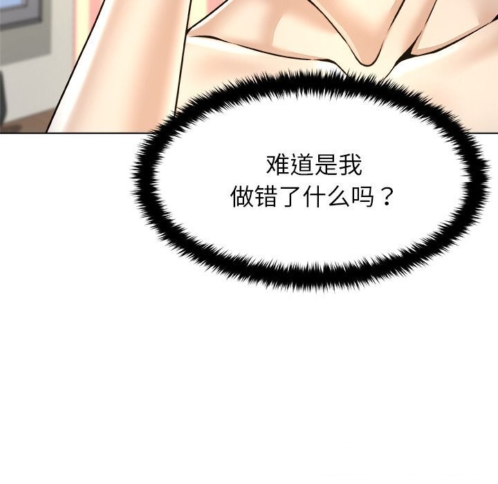 被幸运诅咒的人第10話