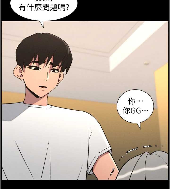 兄妹的秘密授课第77話-你朋友GG有18公分…