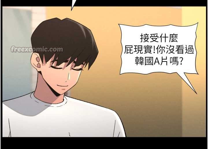 兄妹的秘密授课第77話-你朋友GG有18公分…