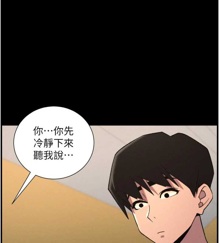 兄妹的秘密授课第77話-你朋友GG有18公分…