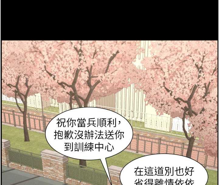 兄妹的秘密授课第77話-你朋友GG有18公分…