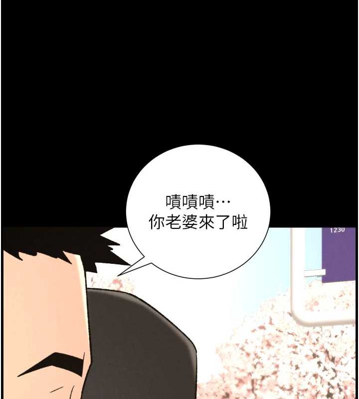 兄妹的秘密授课第77話-你朋友GG有18公分…