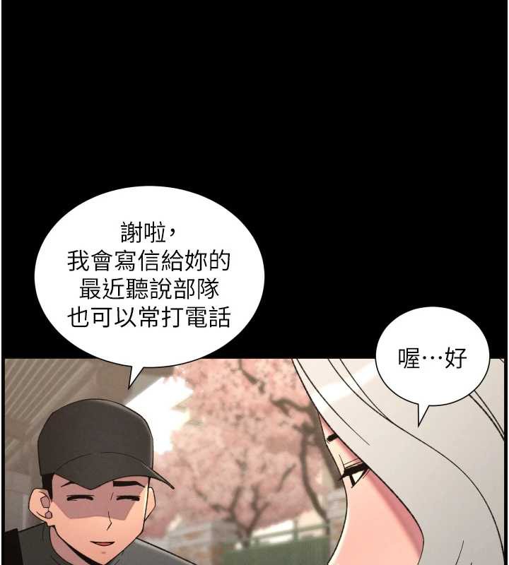 兄妹的秘密授课第77話-你朋友GG有18公分…