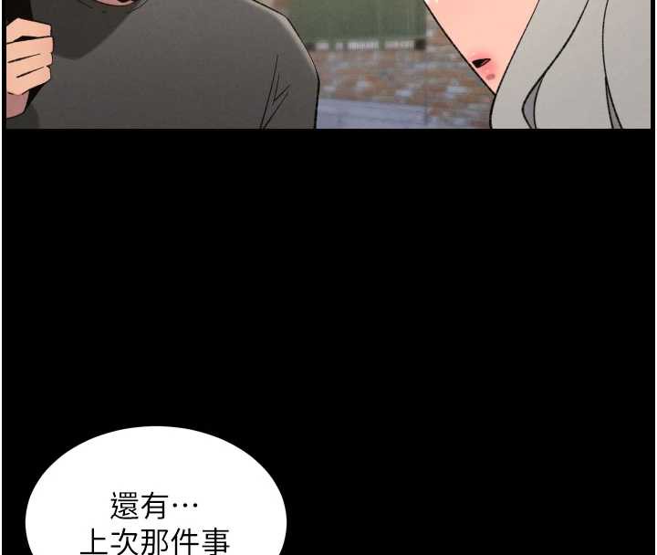 兄妹的秘密授课第77話-你朋友GG有18公分…