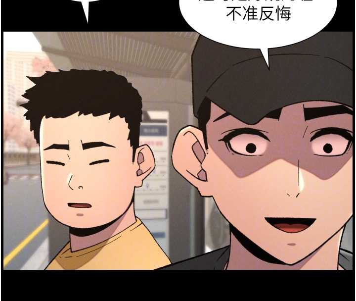 兄妹的秘密授课第77話-你朋友GG有18公分…