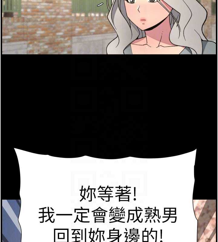 兄妹的秘密授课第77話-你朋友GG有18公分…