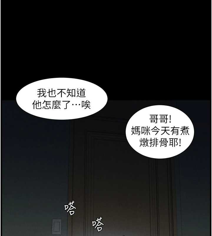 兄妹的秘密授课第77話-你朋友GG有18公分…