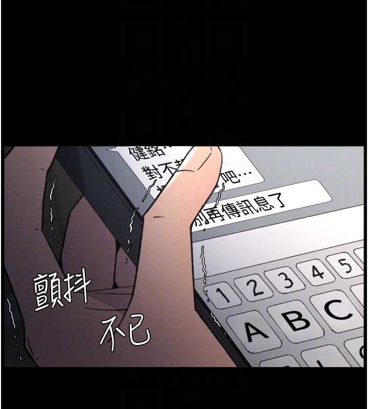 兄妹的秘密授课第77話-你朋友GG有18公分…