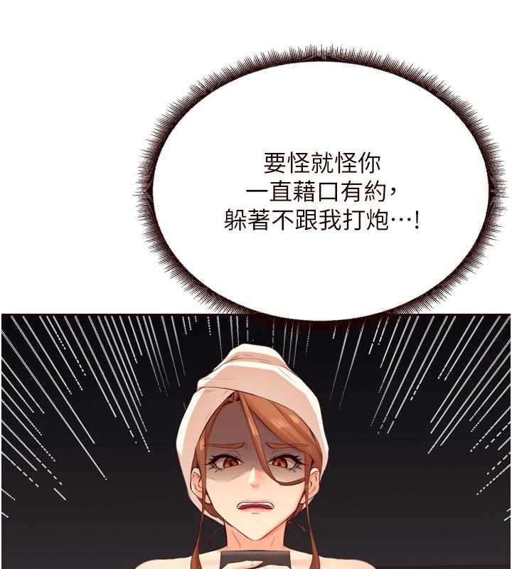 熟女自助餐第56話-最有資格當正宮的人