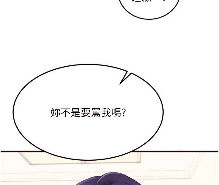 熟女自助餐第56話-最有資格當正宮的人