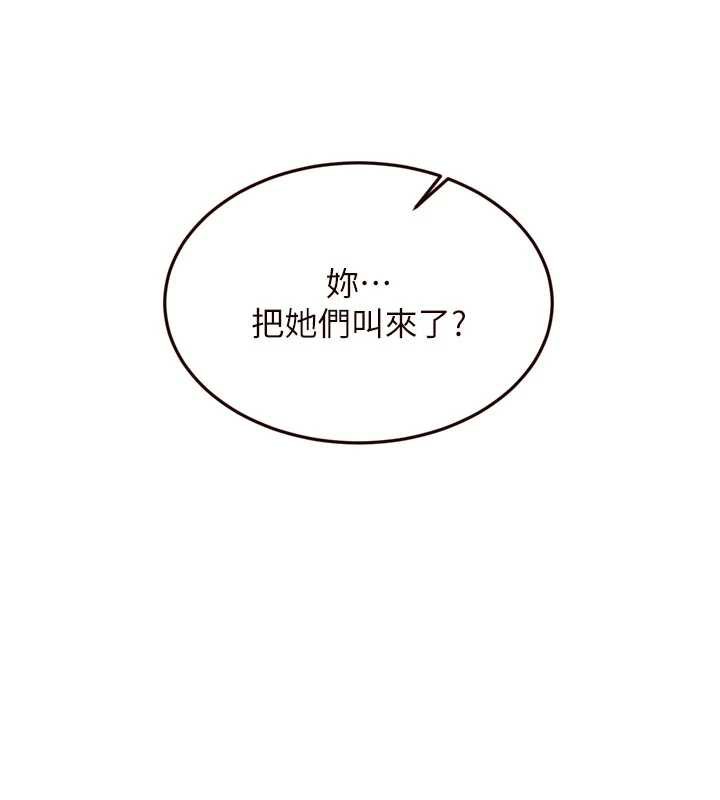 熟女自助餐第56話-最有資格當正宮的人
