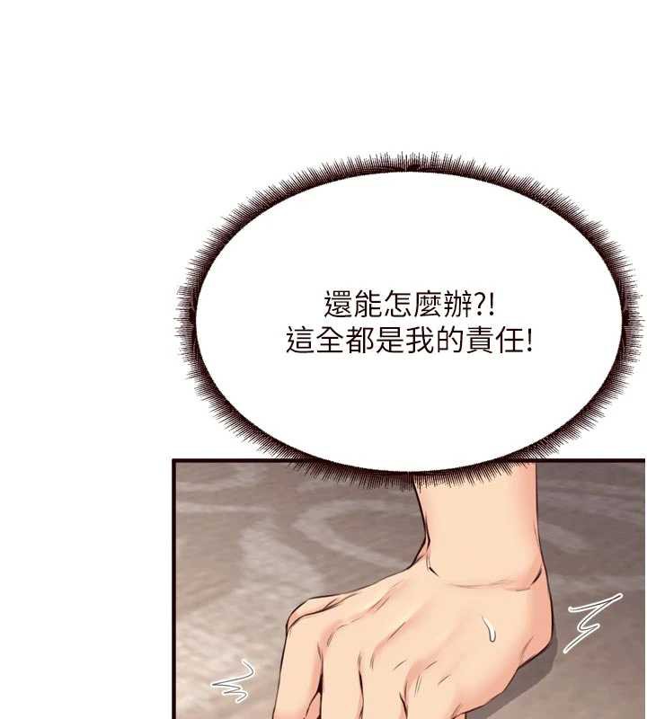 熟女自助餐第56話-最有資格當正宮的人