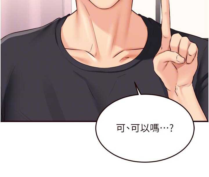 熟女自助餐第56話-最有資格當正宮的人