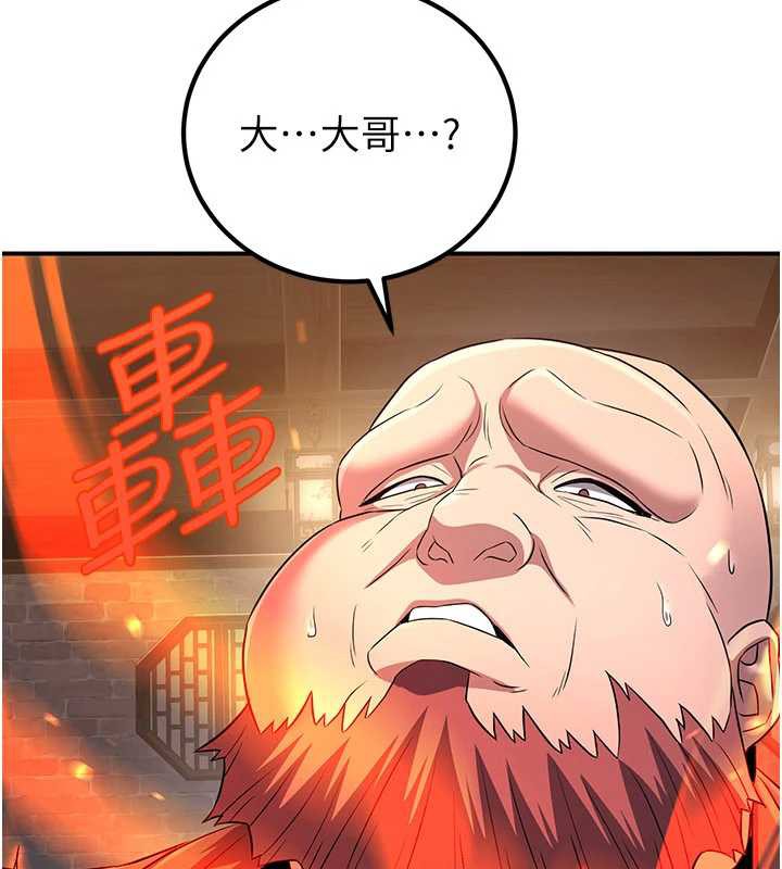 炼慾:色魔再临第10話-魔教鮑鮑就是不一樣