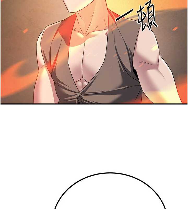 炼慾:色魔再临第10話-魔教鮑鮑就是不一樣