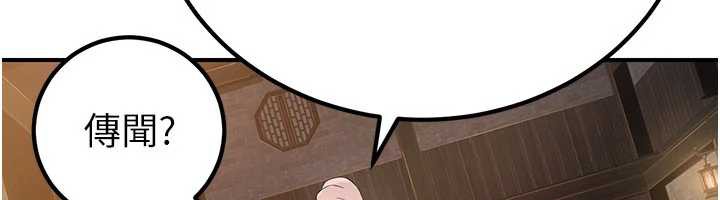 炼慾:色魔再临第10話-魔教鮑鮑就是不一樣