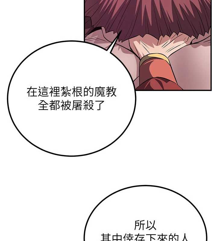 炼慾:色魔再临第10話-魔教鮑鮑就是不一樣