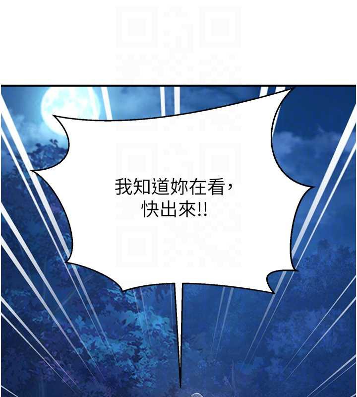 炼慾:色魔再临第10話-魔教鮑鮑就是不一樣