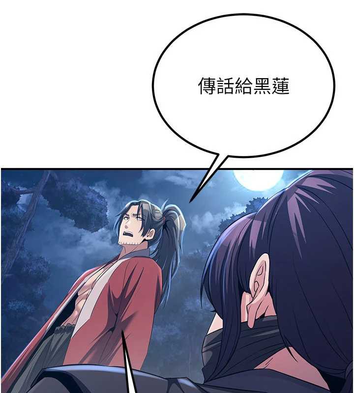 炼慾:色魔再临第10話-魔教鮑鮑就是不一樣