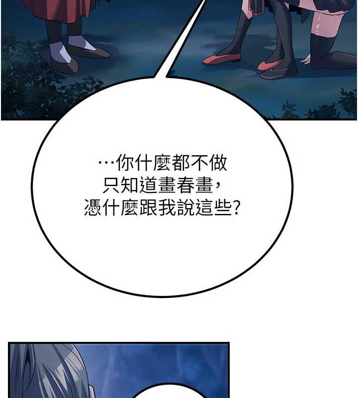 炼慾:色魔再临第10話-魔教鮑鮑就是不一樣