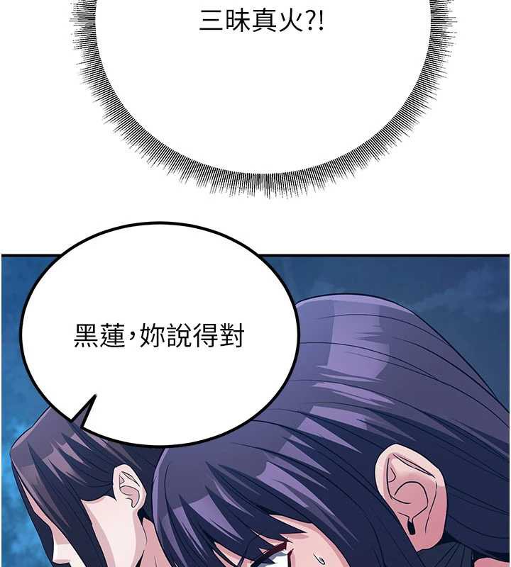 炼慾:色魔再临第10話-魔教鮑鮑就是不一樣