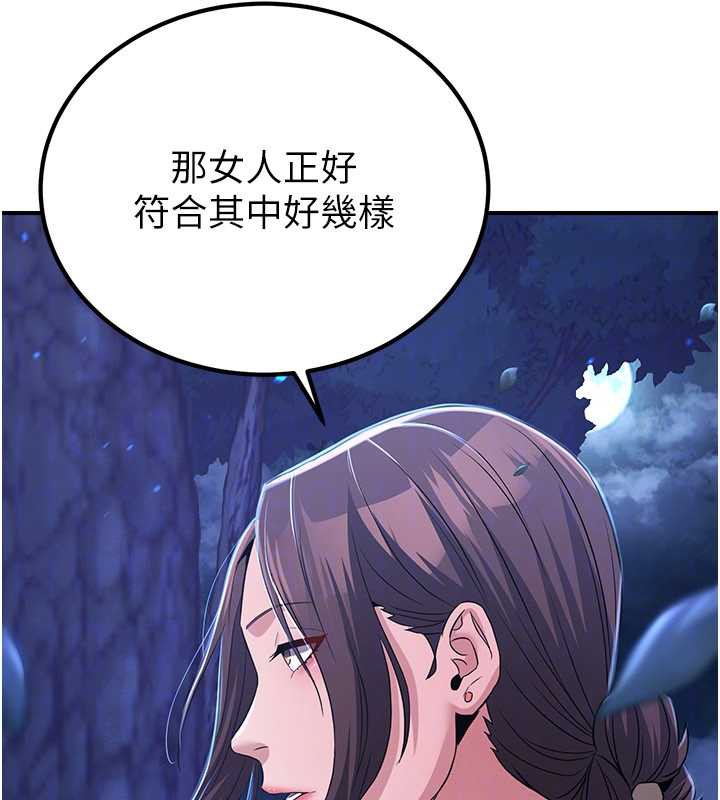 炼慾:色魔再临第10話-魔教鮑鮑就是不一樣