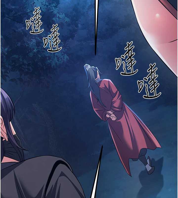 炼慾:色魔再临第10話-魔教鮑鮑就是不一樣