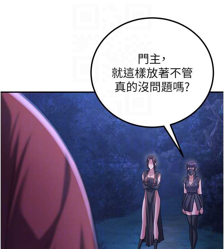 炼慾:色魔再临第10話-魔教鮑鮑就是不一樣