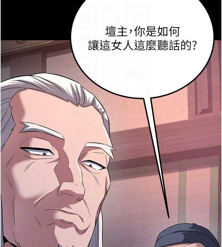 炼慾:色魔再临第10話-魔教鮑鮑就是不一樣