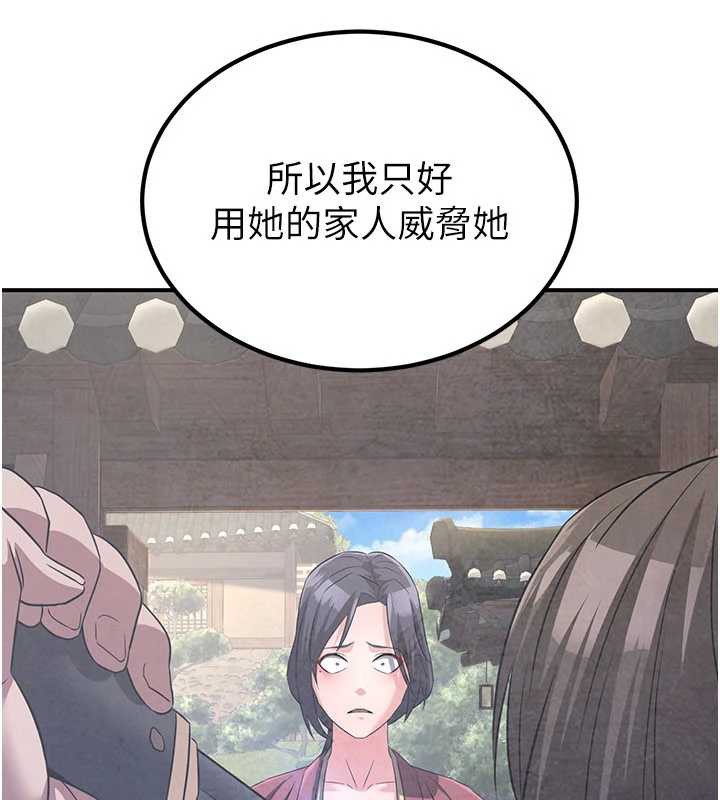 炼慾:色魔再临第10話-魔教鮑鮑就是不一樣